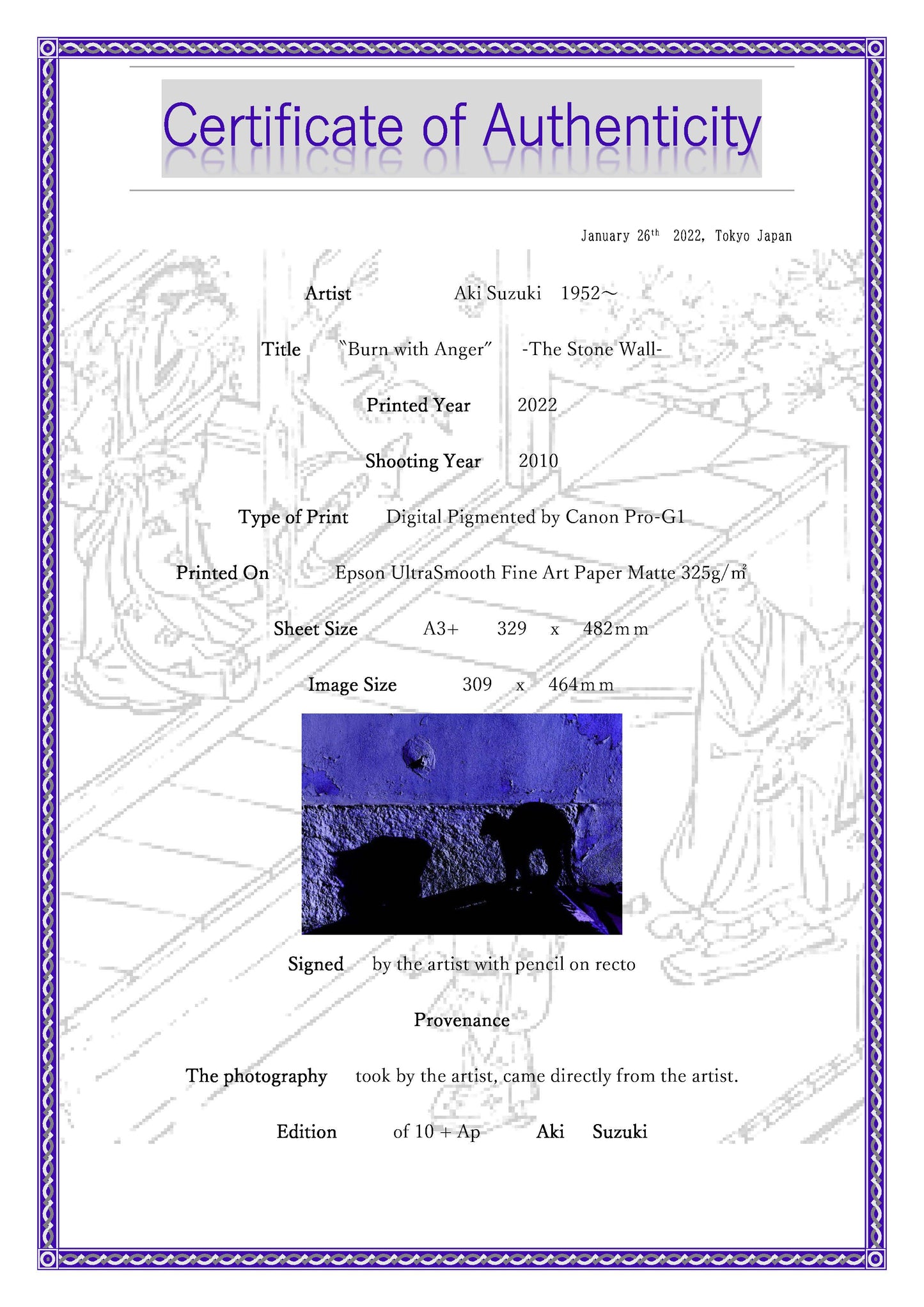 「怒り」 -石の壁シリーズ-